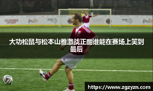 凯发一触即发